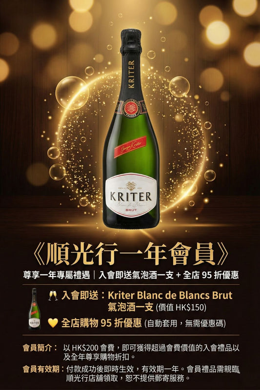 順光行一年會員